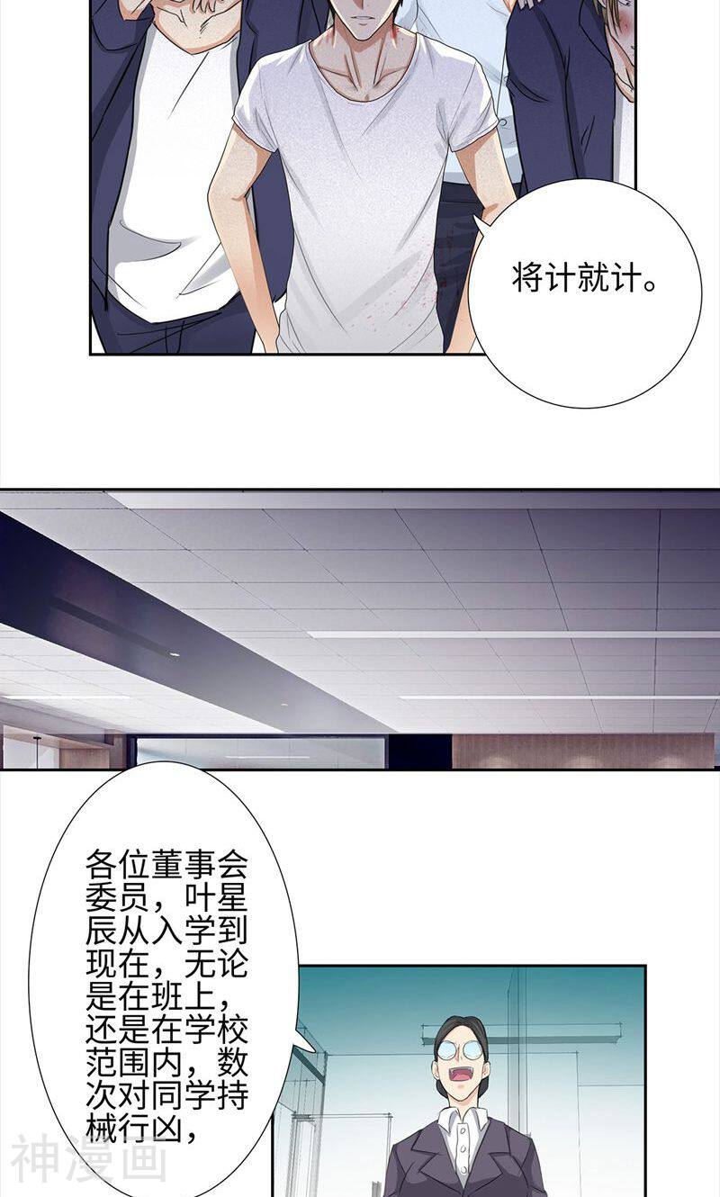校园高手韩漫全集-第61话 力挽狂澜无删减无遮挡章节图片 